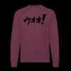 Classic 80/20 set-in sweatshirt Thumbnail